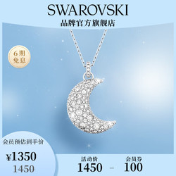 SWAROVSKI 施华洛世奇 月来月心动 品牌直售  LUNA 项链女月亮造型星月轻奢饰品 镀白金色  5666181