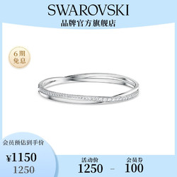 SWAROVSKI 施华洛世奇 新品 TWIST 灵动交错 125周年纪念款 手镯 螺旋造型 镀白金色 S码 5572725