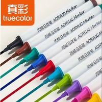 truecolor 真彩 丙烯马克笔12色