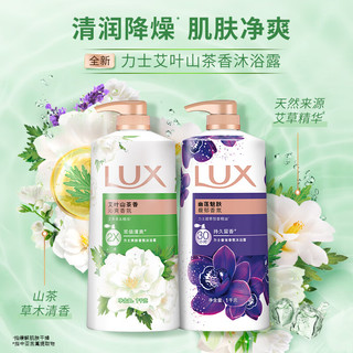 力士（LUX）精油香氛沐浴露幽莲1kg+艾叶山茶香1kg 送补充装600g家庭装