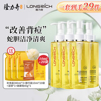  Longrich/隆力奇 长久留香 沐浴皂液