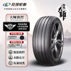 玲珑轮胎汽车轮胎 适配比亚迪卡罗拉日产 195/60R15 88V 大师系列 致控