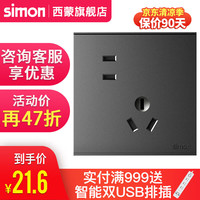 西蒙（SIMON） 开关插座面板E6系列深灰色哑光面板五孔USB插板86型暗装电源家用 斜五孔插座