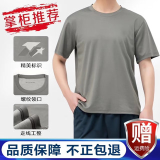 迷彩故事体能服套装男体能服短袖夏季体能服圆领速干t恤男透气户外T恤上衣 灰体能服