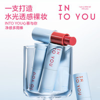 INTO YOU 心慕与你 净感多用棒 #MS03 4.4g