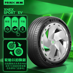 浦林 轮胎/新能源轮胎 235/50R18 97W XNEX天鹅绒 适配红旗/荣威ERX5EV