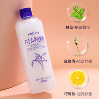 OPERA 娥佩兰 薏苡仁化妆水500ml