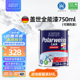 SCHONER WOHNEN 舒纳沃恩 盖世全能涂料 750ml 调色漆款