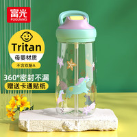 富光乐培儿童水杯水壶tritan小上学饮水杯幼儿园带吸管杯子春夏季 520ml 紫色