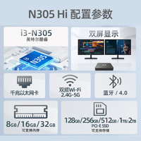 BESTCOM 酷睿八核i3-N305迷你主机微型电脑台式机软路由商务办公教育家用便携mini机箱小型主机