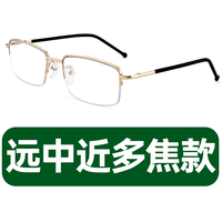 西岚高清防蓝光老花镜男女远近两用自动变焦高档老花眼镜品牌 金色【渐进多焦点款】 250度 61-65岁