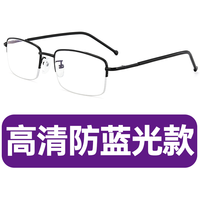 西岚高清防蓝光老花镜男女远近两用自动变焦高档老花眼镜品牌 黑色【高清防蓝光款】 300度 66-70岁