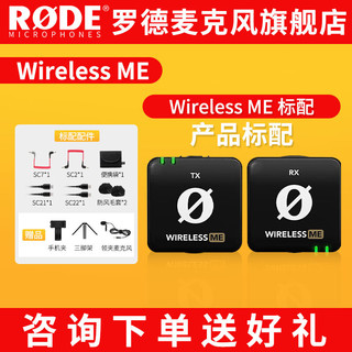 RØDE 罗德 Wreless ME-苹果安卓相机电脑