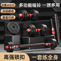嗨氧哑铃男士家用器材可调节举重杠铃套装亚玲环保包胶快速调节 经典款30公斤 左右各15KG+连接杆