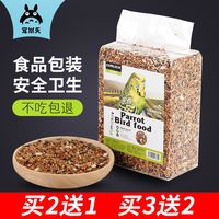 宠尚天 Jonsanty玄凤鹦鹉饲料鸟食小太阳鹦鹉牡丹粮食鸟粮食物混合粮