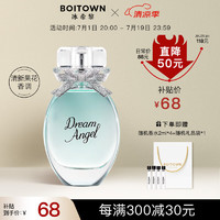 BOITOWN 冰希黎 浪漫天使女士浓香水 EDP 50ml