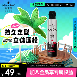 施华蔻 男士非凡绅士塑形发胶 200ml