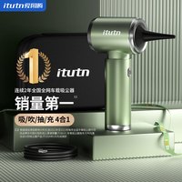 爱图腾车载吸尘器无线大功率手持汽车用吸尘器便携除尘小型迷你吸吹套装