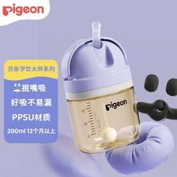 Pigeon 贝亲 学饮大师系列  DA169 学饮吸管杯12月+ 200ml