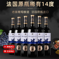 MEETH 米致 法国原瓶进口干红葡萄酒750ml*6瓶 红酒整箱俏天鹅系列红酒 六支整箱装