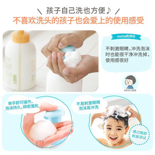 Mama&Kids 儿童泡沫洗发液460ml（正装+替换装）弱酸性滋润护发