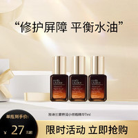 ESTEE LAUDER 雅诗兰黛 特润精华小样7ml 效期至26年5月