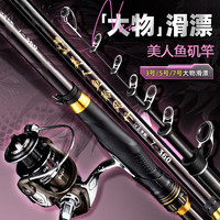 美人鱼聆风竹矶竿滑漂竿3/5/7号大物远投竿矶钓竿套装手海两用超轻超硬钓鱼竿 3.9m 5号 美人鱼大物滑漂+竿包