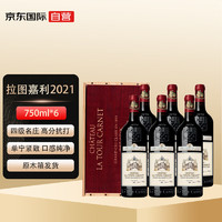 拉图嘉利酒庄（ChateauLaTourCarnet）正牌干红葡萄酒 2021年750ml*6 整箱装 1855四级名庄法国原瓶
