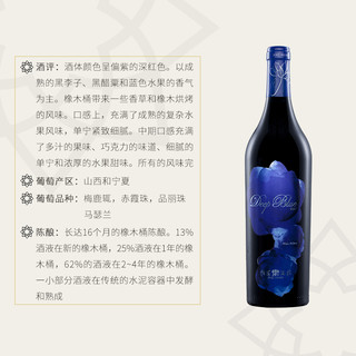 怡园酒庄红酒深蓝干红2020年份葡萄酒整箱六支装赤霞珠橡木桶陈酿