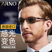 ARNO FOCUS ON YOUR EYES老花镜男远近两用德国自动变焦变色老人老花眼镜A1050B 200度 黑色 200度 55-59岁