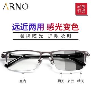 ARNO FOCUS ON YOUR EYES老花镜男远近两用德国自动变焦变色老人老花眼镜A1050B 200度 黑色 200度 55-59岁