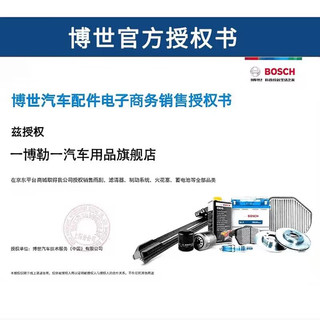 博世（BOSCH）滤芯保养套装 空气滤+空调滤 马自达CX4 CX-4 2.0L 2.5L