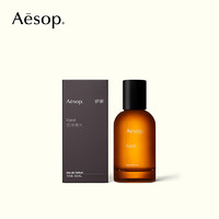 AESOP伊索 岩岸香水 50mL 清新草本 海洋气息 EDP