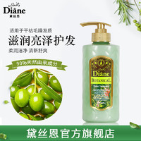 Moist Diane 黛丝恩 [日本进口]Moist Diane黛丝恩植萃滋润亮泽护发素480ml