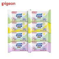 贝亲（Pigeon） 婴儿洗衣皂 新生儿宝宝肥皂120g 八块装