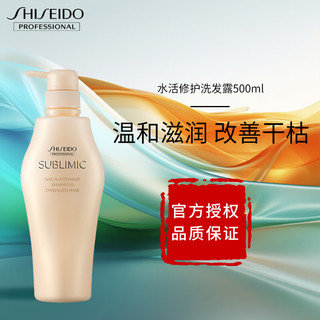 SHISEIDO 资生堂 芯护理道水活修护系列洗发露 500ml