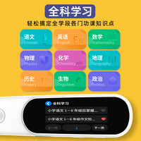 九指猫 幼小衔接智能学习机