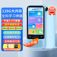 爱百分 【128G大内存无游戏】英语复读机口袋学习机小初高中全科学单词记背随身听磨耳朵听力宝 128G顶配大屏【全学科视频+原声课堂+分级听力】