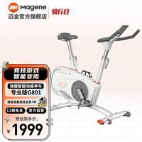 onelap 顽鹿 迈金智能动感单车家用单车健身磁控静音运动健身车zwift室内游戏