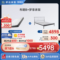 舒达（serta）床垫 偏硬护脊弹簧床垫老人适用1.5/1.8m床双人 可 【1.5m套床】布朗B+梦享F1