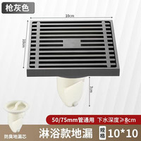 元代全铜加厚防臭竹排洗衣机磁吸直排大排量双用潜水淋浴室直条纹地漏 【铜枪灰】单用铜地漏（精品盒）