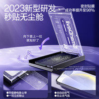 闪魔适用SamsungGalaxy S24钢化膜S24+手机钢化膜无尘仓Galaxy S24全屏覆盖三星高清+防爆抗指纹保护贴膜