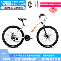 千里达（TRINX）MT26山地车男女21速碟刹山地自行车初中成人通勤单车 浅云月白 27.5*16吋 21速
