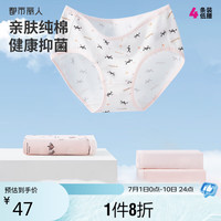 都市丽人女士内裤透气纯棉抗菌内裆无痕贴合低腰包臀内裤4条装2K350E 桔粉组 2XL