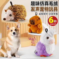 petofstory猫玩具可悬挂发声逗猫棒 带挂绳电动自嗨发声毛绒玩具 水豚 发声玩偶水豚可当替换头