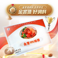 金宫99%味精454g家用大袋商用装特鲜调味料饭店餐饮调料