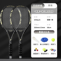 mbfish 碳素网球拍男女初学者网球训练器单人打带线回弹复合碳素单