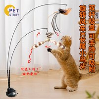petofstory  猫玩具逗猫棒双头双杆吸盘式可手持拆卸羽毛小鸟大风车头幼小猫 双杆吸盘款(风车羽毛+小鸟头)