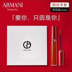 GIORGIO ARMANI 乔治·阿玛尼 阿玛尼生日礼物女Armani口红香水礼盒红管405唇釉214送女友情人节礼物 #405 烂番茄红