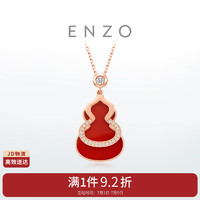 周大福ENZO「福禄」葫芦18K金红玉髓钻石项链女EZV8082 40cm